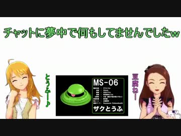 [S鯖]デコちゃんとガンオンマジ最高！パート３なの[ジオン]