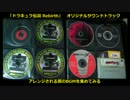 【BGM】ドラキュラ伝説Rebirth 原曲集【Wiiウェア】