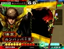【三国志大戦３】再び救護交響曲MASTERを目指して【５曲目】