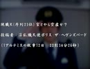 ノムリッシュ現職K官