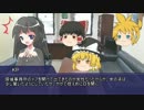 【ゆっくりTRPG】狂気と茶番とクトゥルフと　Part03【クトゥルフ神話TRPG】