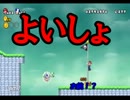 【実況】二十代前半のスーパーマリオブラザーズwii実況【part15-2】