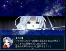 陰陽鉄学園Part143
