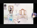 【ゆっくりAVG実況】芳香の散歩「ひだまりのワルツ」（単発）