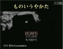 【ちょっと早いけど】ものいうやかた　実況part2【慈瑠】