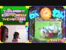 ガチバト！！【わんわんパラダイスin沖縄】後半