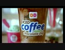 Dunkin Donuts Commercial - 'Ice Cream'