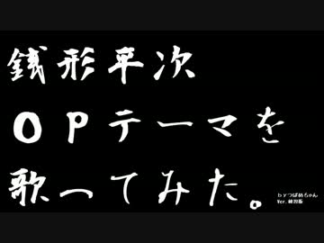 人気の 銭形平次 動画 85本 2 ニコニコ動画