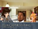 本格ミステリー仕上げ自律利殖紙幣と母親の奇特行動の分析の記録
