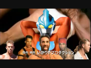 ウルトマランテンガ