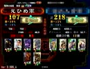 【三国志大戦３】何カウントで卑怯者になれるのか！残り８７カウント