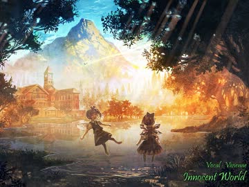 【東方Vocal】 Innocent World / Vo.Vivienne 【ルーネイトエルフ】