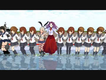 【MMD】ﾋｬｯﾊｰ　キーズラインダンス だァ！なのです【艦これ】