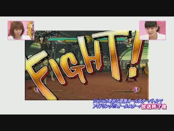 ブチャラティvs承太郎 アイドリング!!!オールスターバトルング!!!