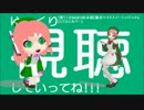 【第11回MMD杯本選】桃音モモ『スイートマジック』【UTAUカバー】