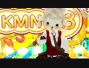 【KMN48】shake it! 【SecondLife】