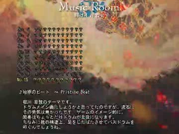 東方輝針城 stage4以降のBGM集