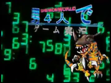 【しぶちょー育成編】男4人でゲーム実況Season2【デジモン編】#2
