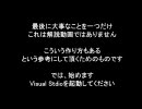 Visual Stdioでの紙芝居のこさえ方の参照動画
