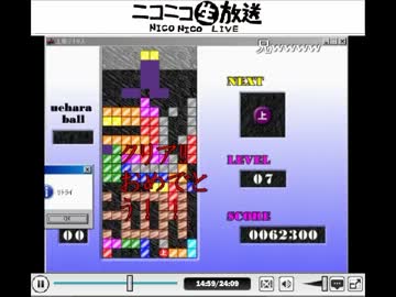 このみ(妹)、ニコ生で上原テトリスをクリア