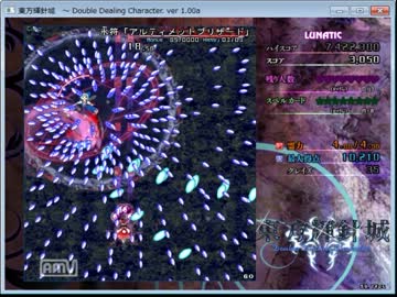 東方輝針城　スペルプラクティス全取得Part1　【1面中ボス＆1面ボス】