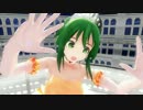 【MMD】Packaged【GUMI】