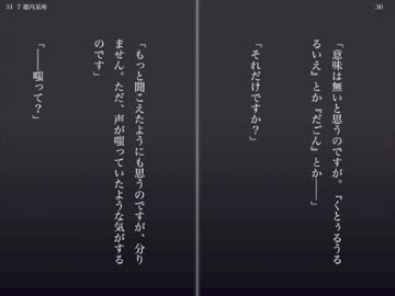 【京極堂☓クトゥルフ】竜宮の呼び声　第七話【朗読】
