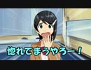 夢子が涼に結婚を申し込むようですPart3