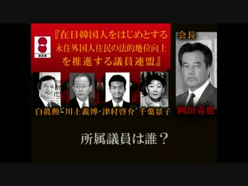 【民主党】親韓・売国議員が大量落選ｗｗｗｗｗ【韓国】.