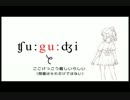 さとうささらが奈良の仏像を案内しようとして挫折