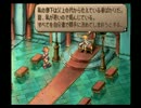 俺の青春ゲー！サガフロンティア２実況プレイ part9