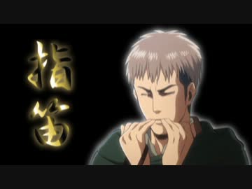 ジャンさんが指笛で調子に乗ったようです