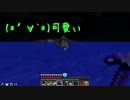 【Minecraft】俺たちのMMORPG【実況】～7章～前編