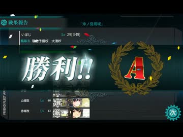 艦これ　2-4クリア動画