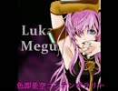 【巡音ルカ】色即是空コンテンポラリー【オリジナル曲】