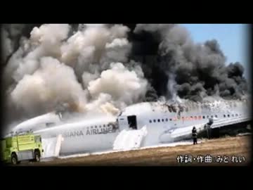 【アシアナ事故まとめ】１万ドルの保障金