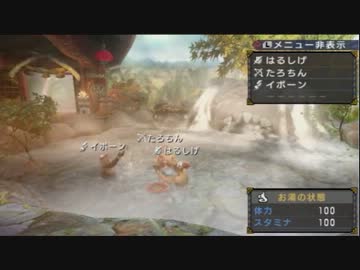 【モンハン】なかなか一狩り行かない男達 その２【3rd HD】