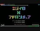 【PPD】 ニジイロ＊アドベンチュア 【EXTREME/AC風】