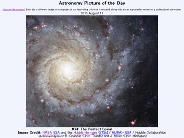 2013年 8月11日 ｢M74:完璧な渦｣-Astronomy Picture of the Day