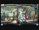 BBCP　ブレイブルー　ジンVSツバキ身内戦part2