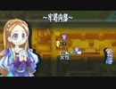 【実況】ユグドラ・ユニオン 実況プレイ part27