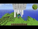 【Minecraft】立体機動MODをMOBに刺して遊んでみた【字幕実況】