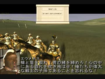 【貴音でRome:TW】ペルガモンに女神の加護を。17の供物【ディアドコイMOD】