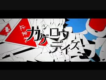 演じるメカクシ団 ニコニコミュニティ