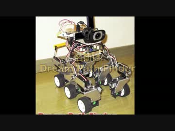 【走るPC】DreamPathFinder【作ってみた】