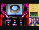 【パチスロ】マクロスF 超時空ボナ&LIVEを目指して その２２