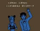 【マイリスおまけ】さかさまに