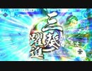 【戦国大戦】槍4風林火山【49国】