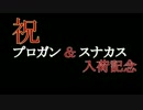 おっさんの懐アニソンでガンオン 第１４回