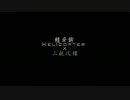 真三國無雙online - 三龍攻樓